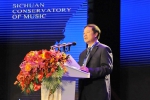 四川音乐学院建校80周年纪念大会隆重举行 - 四川音乐学院