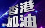内地男子微博讲述在港地狱经历 港警:愿意来探望 - News.Sina.com.Cn