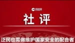 英国在香港身上插了多少刀 英国人自己都看不下去 - News.Sina.com.Cn