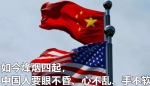 英学者：美签署涉港法案是“香港之死的开端” - News.Sina.com.Cn