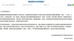 四川发布P2P网贷行业风险提示：没有一家网贷机构业务完全合规 - Sc.Chinanews.Com.Cn