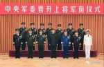 何卫东任东部战区司令 李凤彪任战略支援部队司令 - News.Sina.com.Cn