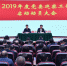 学校启动2019年度党委巡察工作 - 西南科技大学