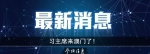 什么？美国特使要来华“维护团结”了 - News.Sina.com.Cn