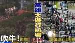 香港暴徒打完人就混入人群 港警送他们两个词 - News.Sina.com.Cn