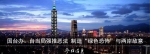 日媒感叹：“现在是北京站在了领奖台上” - News.Sina.com.Cn