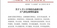 注意！成都1月1日零时启动重污染天气黄色预警 - Sc.Chinanews.Com.Cn