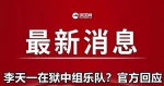香港新任区议员上任没几天 有人就大叹后悔了 - News.Sina.com.Cn