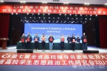 四川省高校学生思想政治工作研究会2019年年会在成都大学召开 - 成都大学