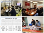 学校以政治监督为重点 系统推进纪检监察工作高质量发展 - 四川邮电职业技术学院