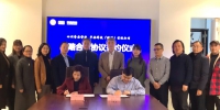 学院与平安科技（深圳）有限公司签订战略合作协议 - 四川音乐学院