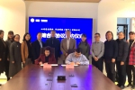 学院与平安科技（深圳）有限公司签订战略合作协议 - 四川音乐学院