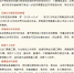 四川邮电职业技术学院致全校学生及学生家长的温馨提示 - 四川邮电职业技术学院