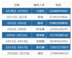 战“疫”！川内这些高校开通心理支持热线！ - 教育厅