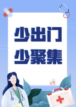 预防新型冠状病毒感染 个人防护54字守则 - 西南科技大学