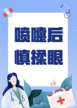 预防新型冠状病毒感染 个人防护54字守则 - 西南科技大学