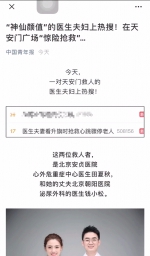 两个数据提气！但钟南山担心的事情发生了…… - News.Sina.com.Cn
