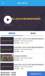 4月1日起 四川推行司机“学法减分” - Sc.Chinanews.Com.Cn