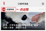 武汉居民向中央领导喊：假的，假的！志愿者有话说 - News.Sina.com.Cn