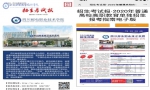 学校全面推进2020年单独招生线上招生宣传及报名工作 - 四川邮电职业技术学院