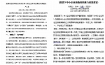 我校人文社科研究积极投入复工复产 - 西南科技大学