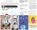 我校人文社科研究积极投入复工复产 - 西南科技大学