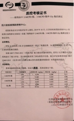 四川省疾控中心参加国家食品安全风险评估中心
组织的植物油中2-MCPD酯、3-MCPD酯和Gly酯
测定能力验证活动取得满意结果 - 疾病预防控制中心