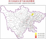 四川发布今年汛期首个地灾黄色预警 涉及广元、绵阳 - Sc.Chinanews.Com.Cn