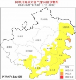 提醒：汶川茂县松潘发生地质灾害风险等级高 - Sc.Chinanews.Com.Cn