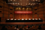 学校召开2020年全面从严治党工作大会 - 四川音乐学院