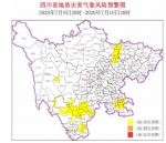 四川多市7月10日有大雨 这些地方亮起地灾黄色预警 - Sc.Chinanews.Com.Cn