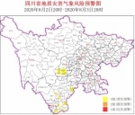四川地灾预警范围缩小 这些地方还须注意 - Sc.Chinanews.Com.Cn