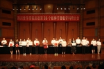 学院举行庆祝第36个教师节暨教学科研工作大会 - 四川音乐学院