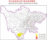 四川多地持续小雨最低气温18-20℃ 攀枝花凉山部分地区亮起地灾黄色预警 - Sc.Chinanews.Com.Cn