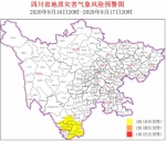 四川地灾黄色预警继续发布 攀枝花凉山这些地方须注意 - Sc.Chinanews.Com.Cn