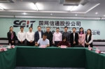 四川省电力行业协会与四川中电启明星签订战略合作协议 - 电力行业协会