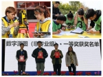 我校学子在第六届四川省大学生测绘技能竞赛中获佳绩 - 西南科技大学