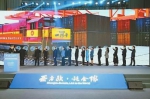 中欧班列国际供应链联盟在蓉成立 “班列+”加出全球大市场 - Sc.Chinanews.Com.Cn