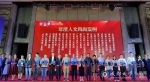 成大附院荣获2020年度中国医院人文品牌峰会年度公益风云榜100强 - 成都大学