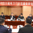 2020年四川省电力行业技能竞赛组委会 领导小组会召开 - 电力行业协会