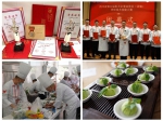 【多彩校园】我校在四川省第五届机关企事业单位烹饪技术技能大赛中斩获四项大奖 - 西南科技大学
