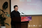 第五届中国动画学年会在我校举办 - 成都大学