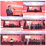 2020年四川省电力行业技能竞赛圆满闭幕 - 电力行业协会