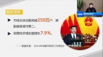 《企业各项资格资质及其对应的奖补政策系列（一）》 宣讲活动顺利举行 - 成都中小企业