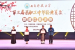 【组图】学校举行第三届教职工中华经典美文朗诵比赛 - 西南科技大学