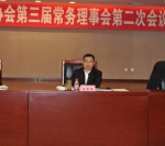 四川省电力行业协会召开第三届常务理事会第二次会议 - 电力行业协会