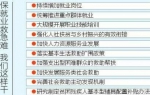 四川：保就业救急难 牢牢兜住基本民生 - Sc.Chinanews.Com.Cn