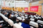 西华大学召开党史学习教育动员大会 - 西华大学