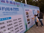 西华大学开展“3.22世界水日 中国水周”宣传活动 - 西华大学