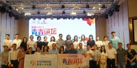 “第六期青青讲坛——创新与跃变”活动成功举行 - 成都中小企业